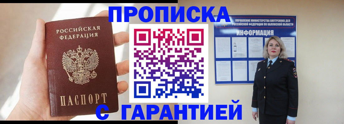 временная регистрация госуслуги в Калачинске